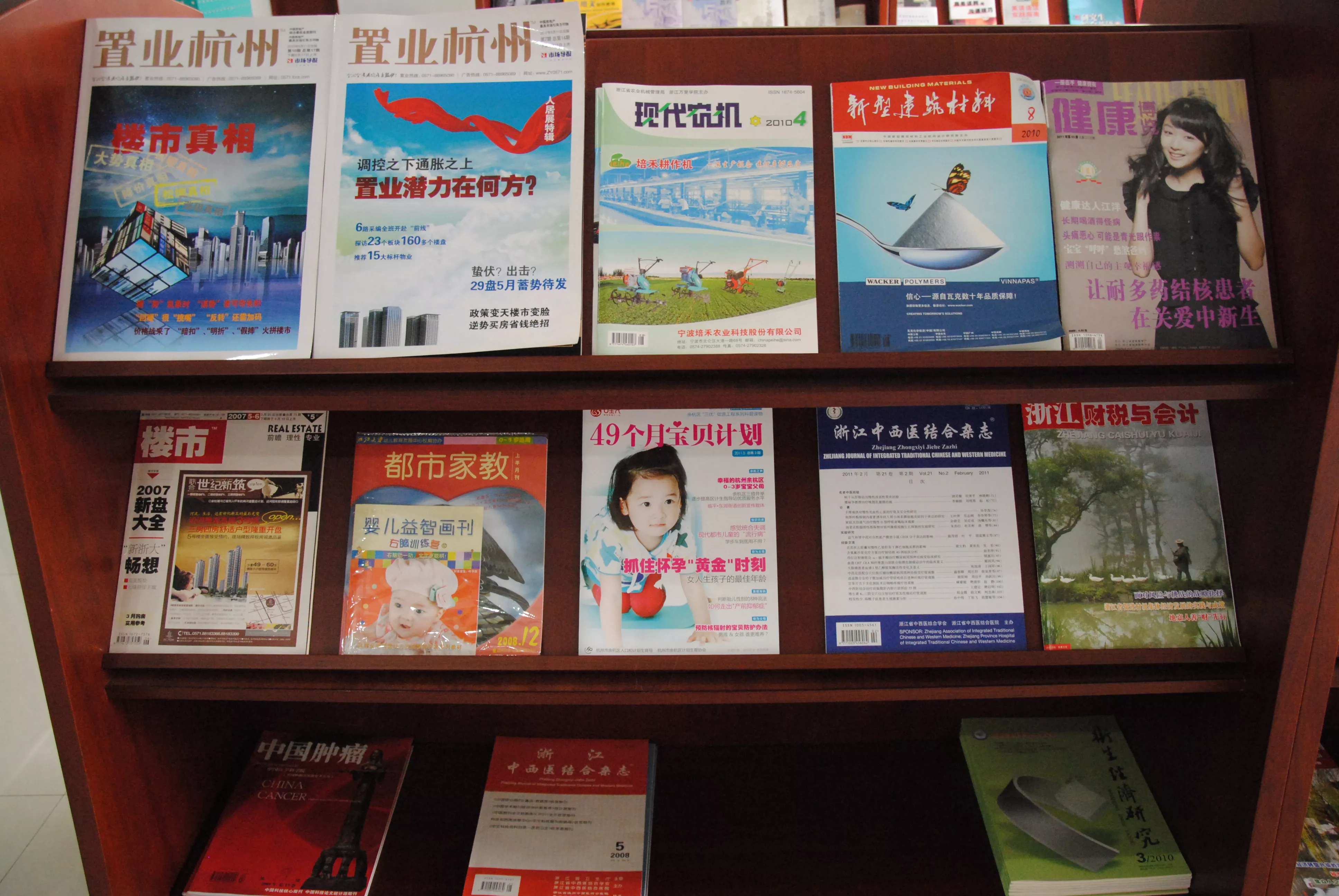 杂志印刷